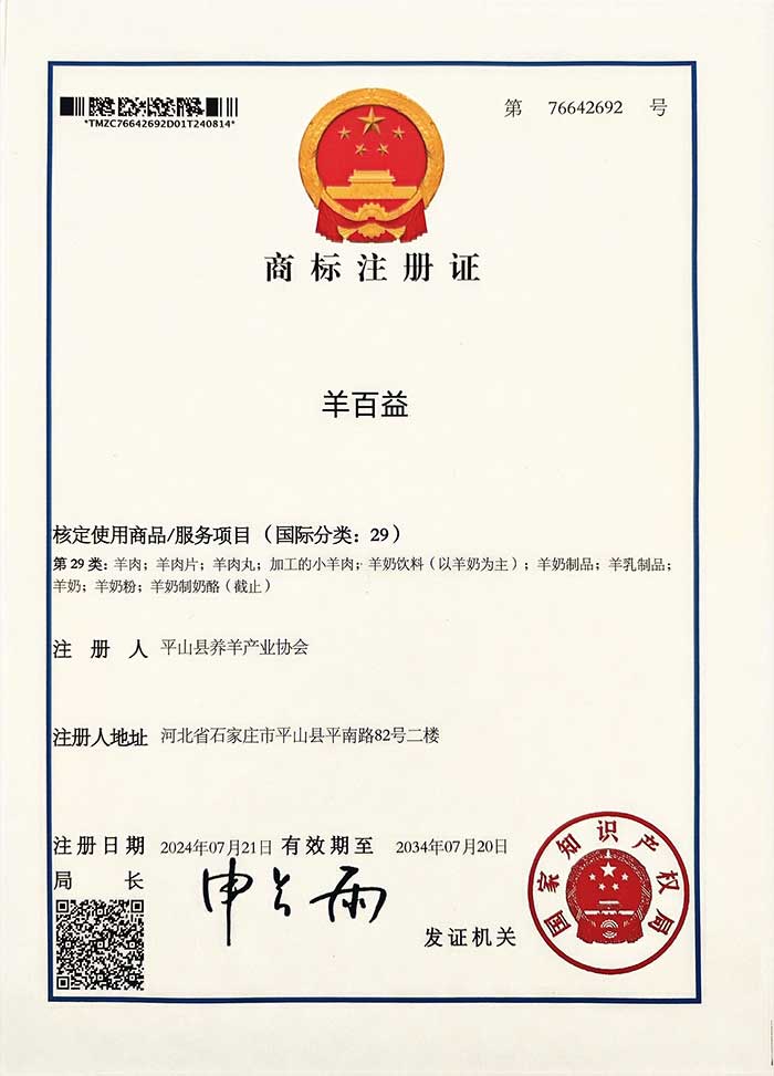 商标证书